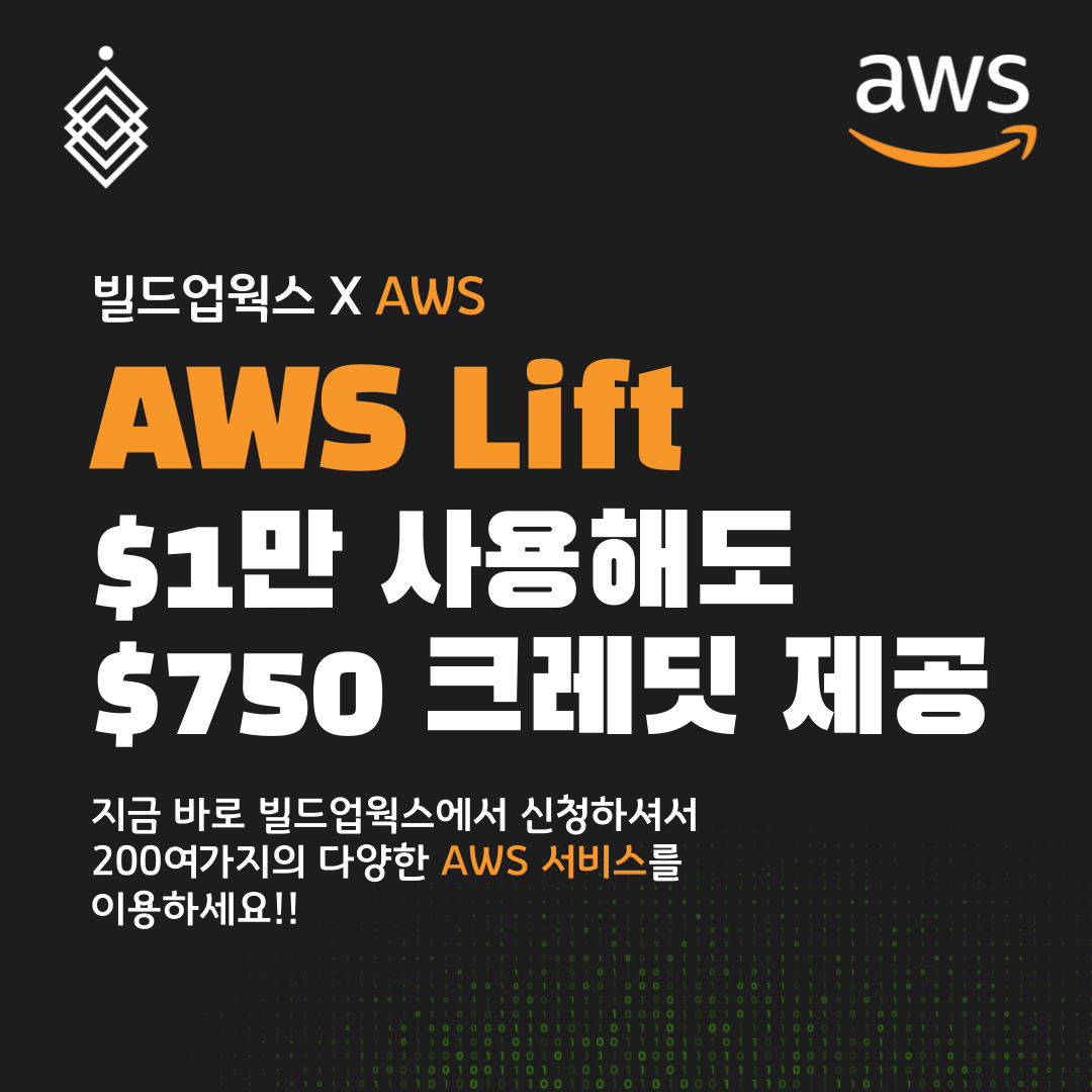 aws lift